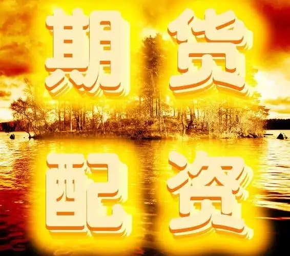 启牛配资:股票配资网址-利空突袭 美元罕见暴跌！特朗普发出警告！