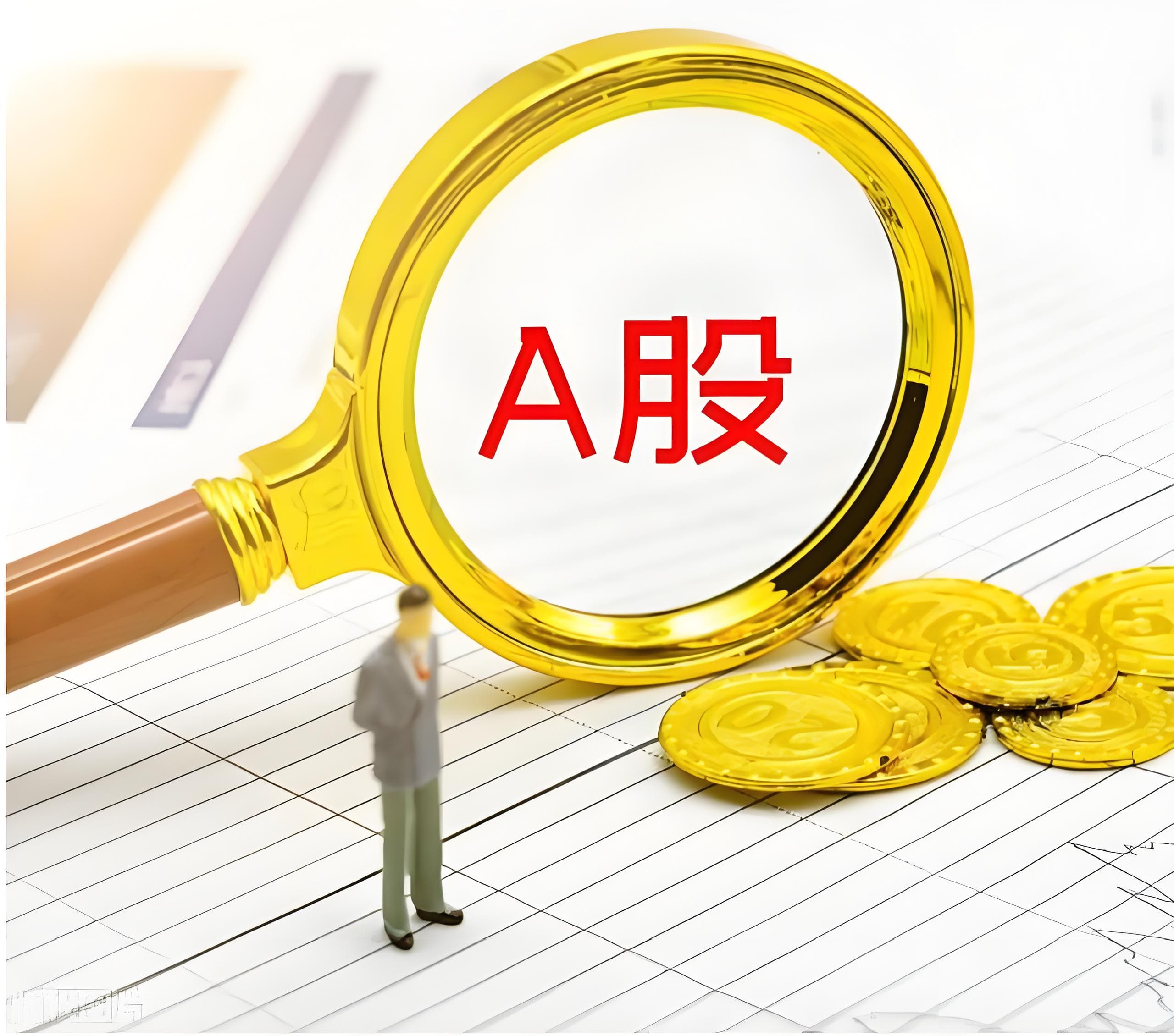 汇盈策略:温州股票配资-A股三大指数涨跌不一 创新药概念股强势领涨